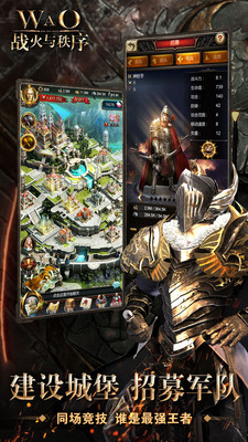 战火与秩序手游最新下载-战火与秩序国际版下载v2.0.8