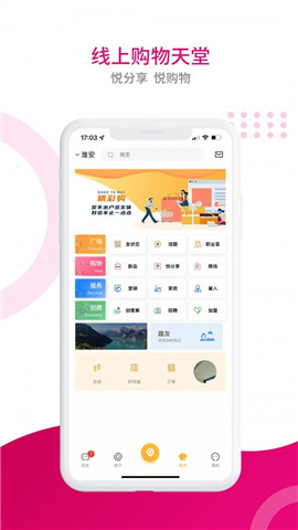齐淮生活服务APP安卓版下载-齐淮生活服务APP下载v1.0.0