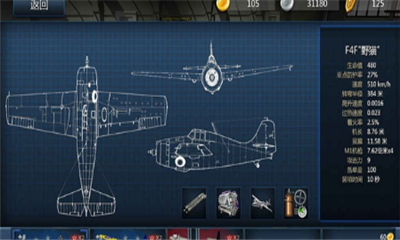 格斗战机手游安卓版
