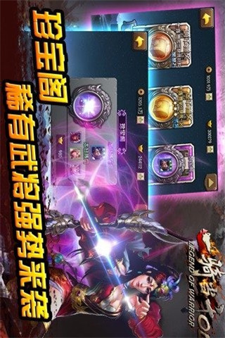 一骑当千OL手游国际版下载-一骑当千OL官方版下载v2.4.3