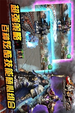 一骑当千OL手游国际版下载-一骑当千OL官方版下载v2.4.3