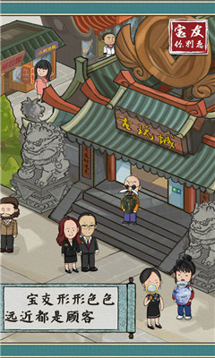 宝友你别急官方安卓版下载-宝友你别急小游戏下载v1.0.5