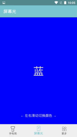 小骨手电筒安卓版下载-小骨手电筒免费版下载v1.0