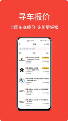 车铺帮app最新版下载-车铺帮app安卓版下载v1.0.0