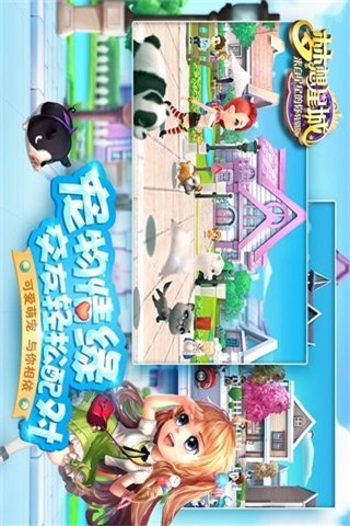 梦想星城破解版