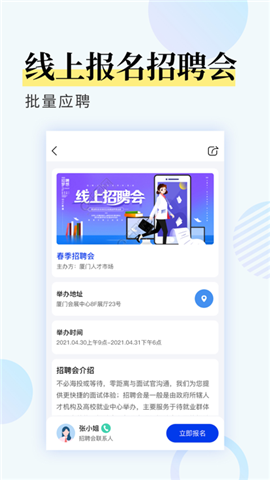 九州识聘APP安卓版下载-九州识聘APP下载v1.0.0