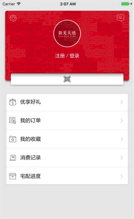 新光天地安卓版免费下载-新光天地app下载v2.4.0