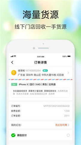 闪回有品苹果版下载-闪回有品iOS版下载v3.0.9