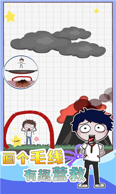 画个毛线营救安卓版正版下载-画个毛线营救游戏最新版下载v2.1.2
