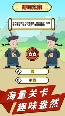 成语话江山安卓手机版下载-成语话江山最新版免费下载v1.0.1