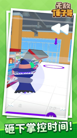 无敌锤子哥手机版下载-无敌锤子哥安卓版下载v1.1.1