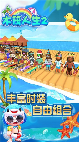 木筏人生手机版游戏下载-木筏人生安卓最新版下载v1.2