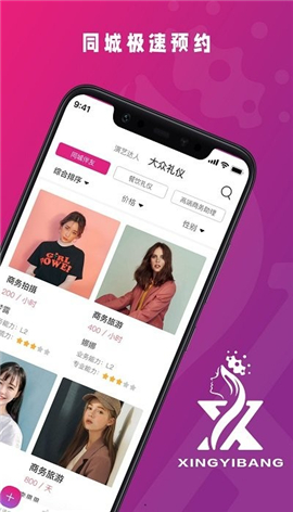 星艺帮app免费版下载-星艺帮app最新版下载v1.0