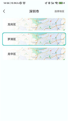 猴米骑手app安卓版下载-猴米骑手app下载v1.0