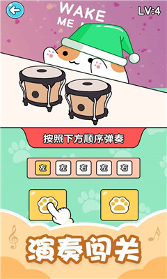 音乐猫咪安卓版最新下载-音乐猫咪游戏免费版下载v1.3.2