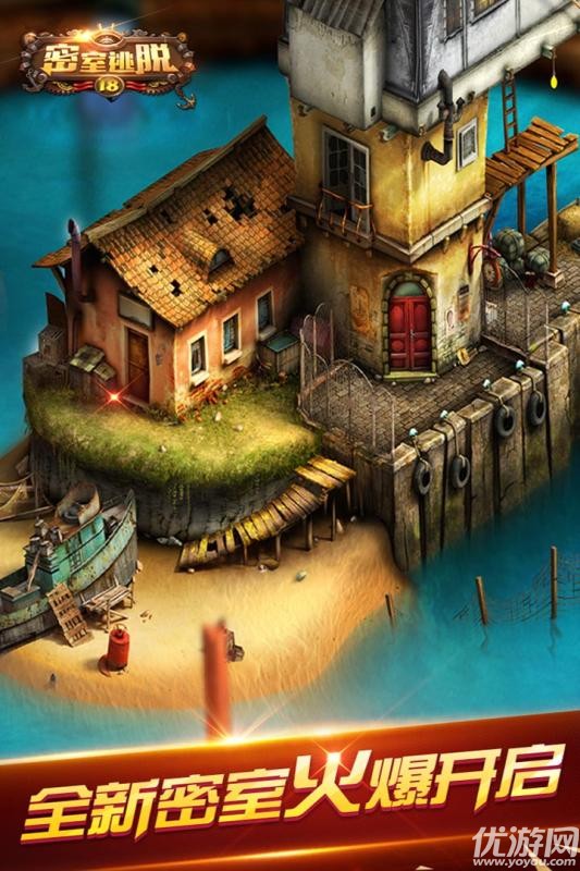 密室逃脱18移动迷城手游汉化版下载-密室逃脱18移动迷城中文版下载v666.18.72