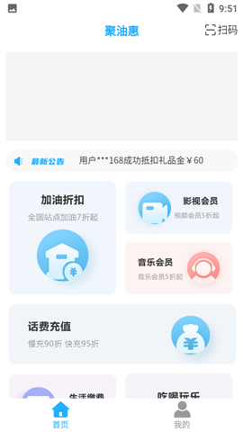 聚油惠app安卓版下载-聚油惠app下载v1.0.6