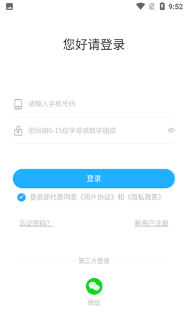聚油惠app安卓版下载-聚油惠app下载v1.0.6