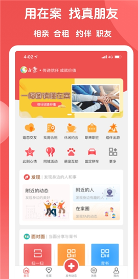 在案app安卓版下载-在案app下载v1.0.0