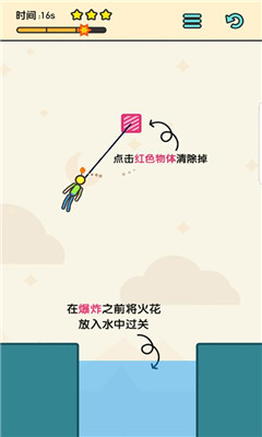 火柴人拯救安卓版下载-火柴人拯救中文版下载v1.0