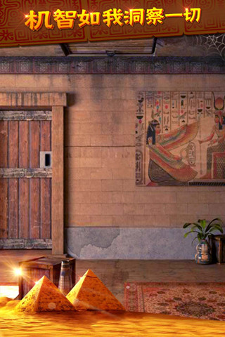 密室逃脱11逃出神秘金字塔官方版下载-密室逃脱11逃出神秘金字塔手游下载v666.20.05