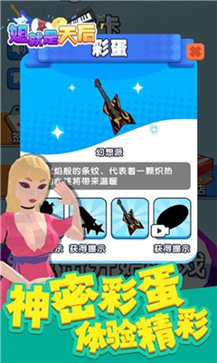 姐就是天后汉化版安卓版下载-姐就是天后手机版免费下载v1.0