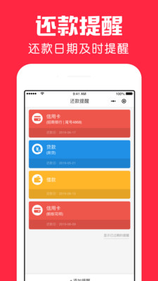 鲨鱼日历app免费版下载-鲨鱼日历app手机版下载v1.5.1