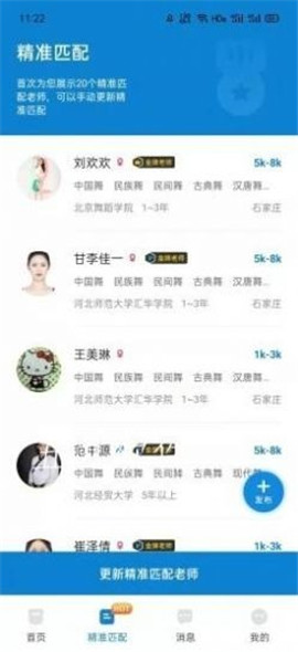 艺聘通app手机版下载-艺聘通app最新版下载v1.0.106