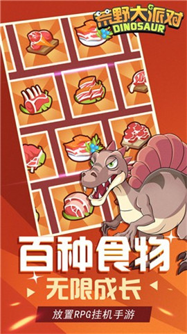 荒野大派对安卓版下载-荒野大派对免广告版下载v1.0.0