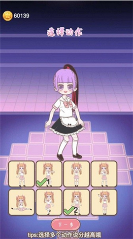 海选练习生小游戏中文版下载-海选练习生安卓版下载v1.0