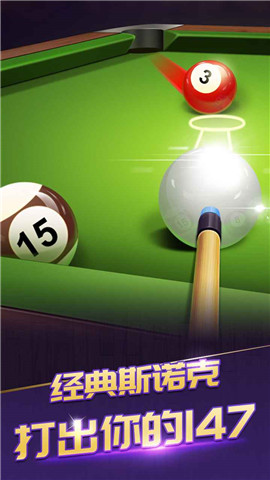 一杆成名免费版下载-一杆成名安卓版下载V1.0