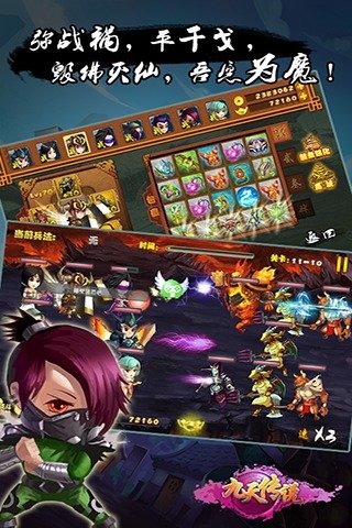 九天传手游官方版下载-九天传手游下载v1.0.0