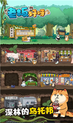 老板好呀小游戏最新版下载-老板好呀安卓版汉化版下载v1.0.0