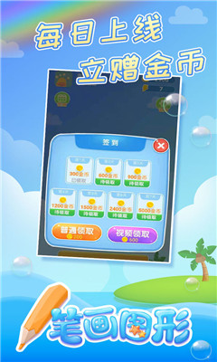 一笔画图形游戏（附攻略）下载-一笔画图形安卓版下载v1.0