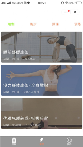 悦动跑步APP最新版下载-悦动跑步安卓版下载v5.21.4