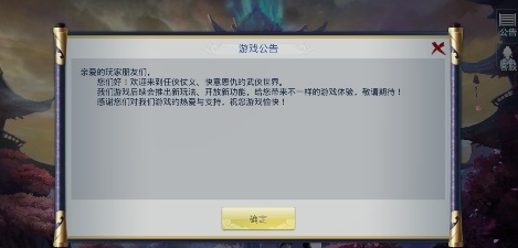 龙门侠客手游官方版下载-龙门侠客手游下载v50.3.0