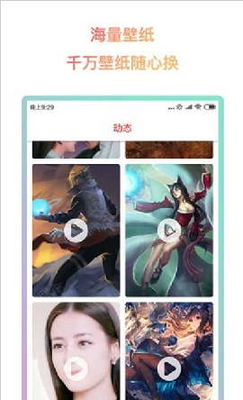 超然动态壁纸app最新版下载-超然动态壁纸手机版下载v1.0.0