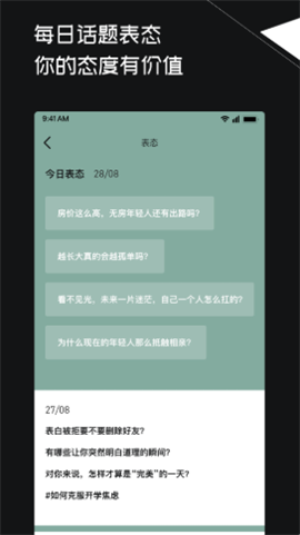 三观app软件最新版下载-三观安卓手机版下载v1.0