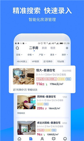 找房A加app最新版下载-找房A加app手机版下载v1.1.9