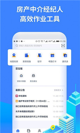 找房A加app最新版下载-找房A加app手机版下载v1.1.9