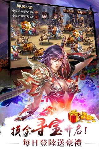 真三国快打手游官方版下载-真三国快打安卓攻略版下载v3.85