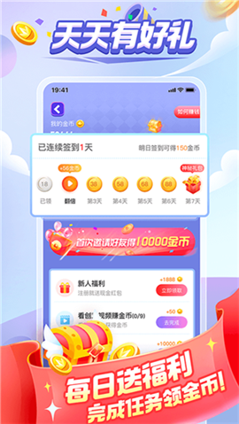 成语大闯关红包版下载-成语大闯关安卓版下载v1.0.2