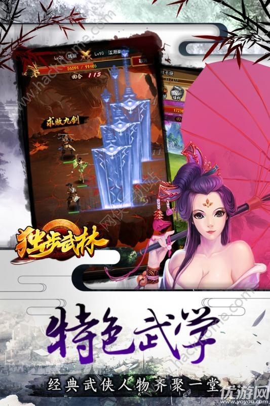 独步武林手游小米版下载-独步武林最新安卓版下载1.0.2