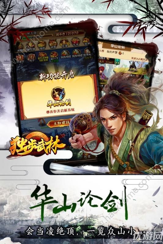 独步武林手游小米版下载-独步武林最新安卓版下载1.0.2