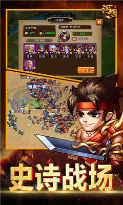 河图英雄志手机版下载-河图英雄志正式版下载v3.0.2