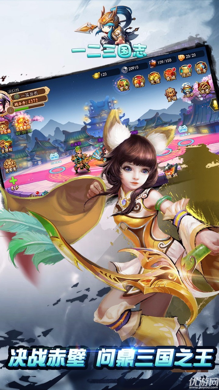 一二三国志手游免费版下载-一二三国志安卓版下载v2.7.0