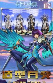 创世神典游戏安卓版下载-创世神典游戏最新版下载v1.0.1