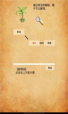 荒岛神农游戏安卓版下载-荒岛神农游戏最新版下载v1.0.0