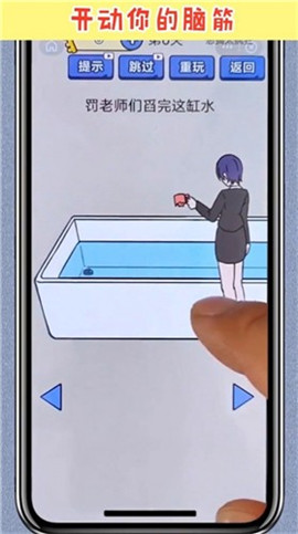 天天爱脑洞安卓版下载-天天爱脑洞手机版下载v2.0