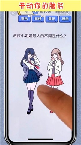 天天爱脑洞安卓版下载-天天爱脑洞手机版下载v2.0